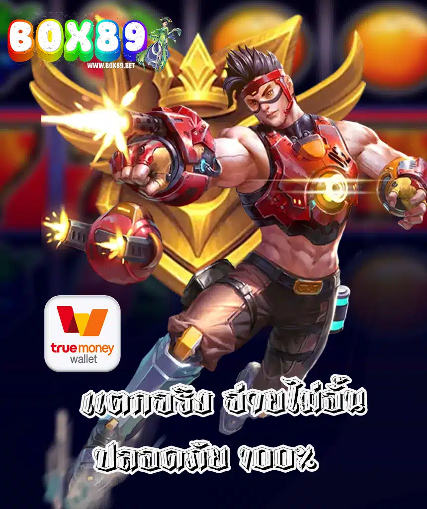 box89 สล็อต