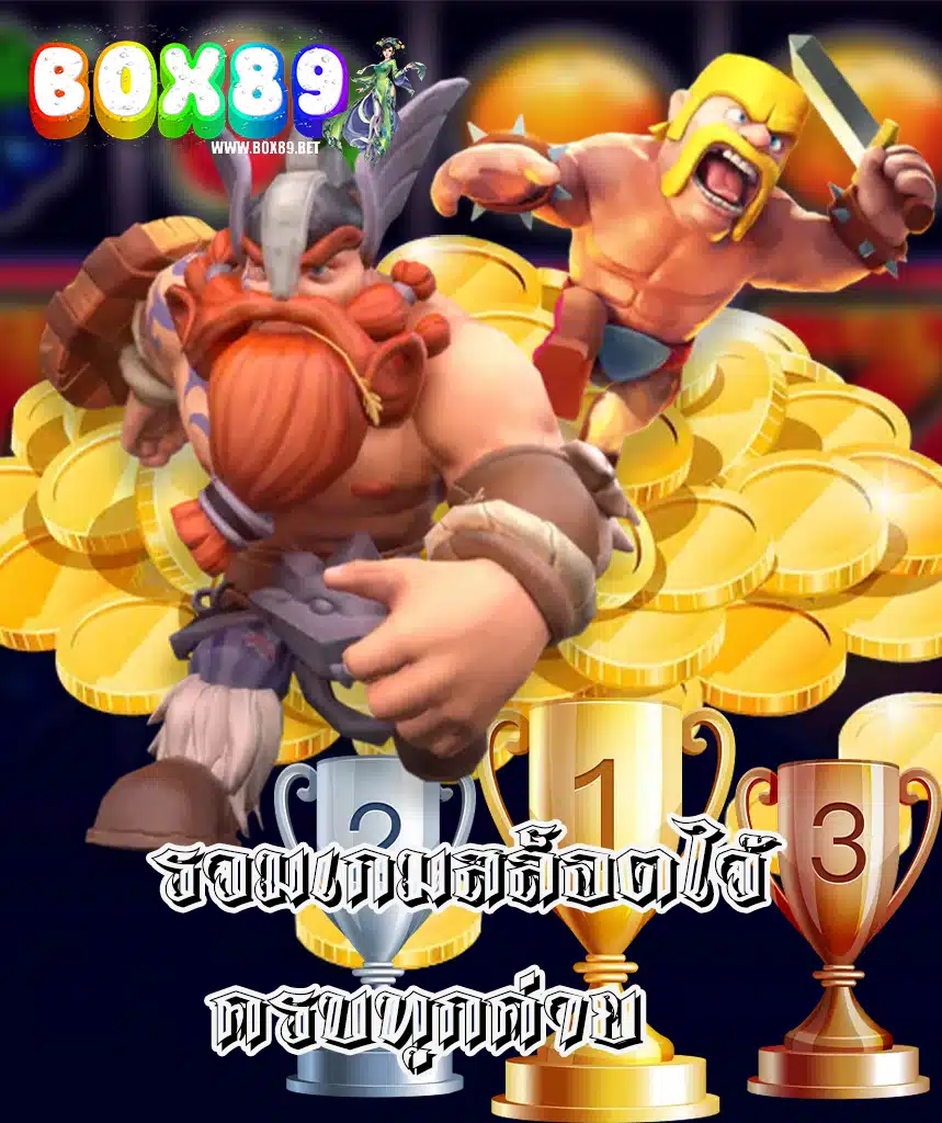 box89 เครดิตฟรี